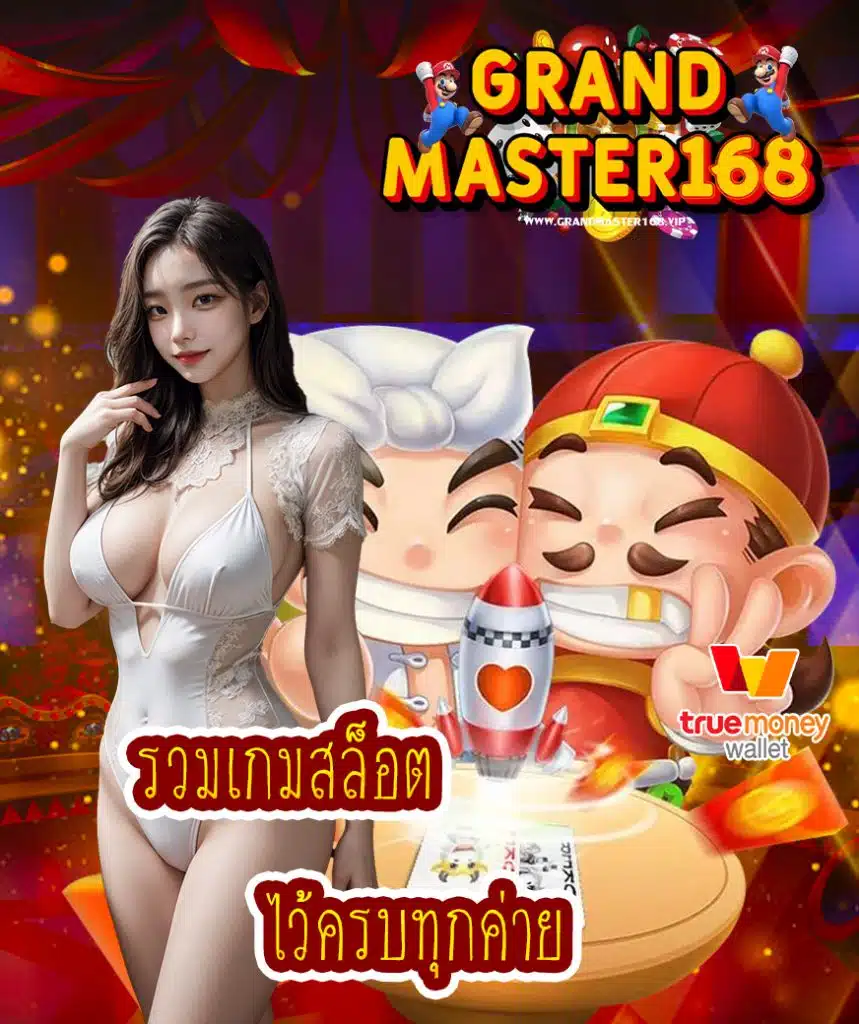 grandmaster168